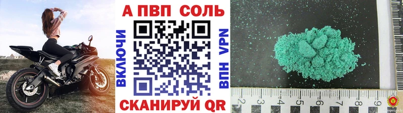 A PVP кристаллы  купить  сайты  Нарткала 