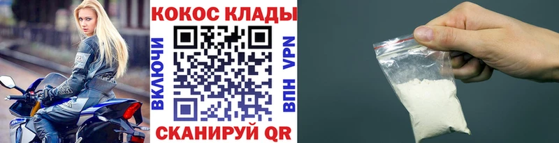 Cocaine VHQ  ОМГ ОМГ   Нарткала  цена наркотик 