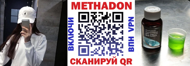 МЕТАДОН белоснежный Нарткала